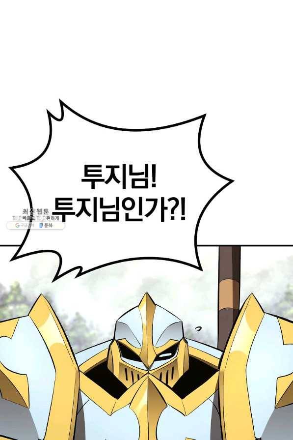 올드뉴비 김춘식 58화 118