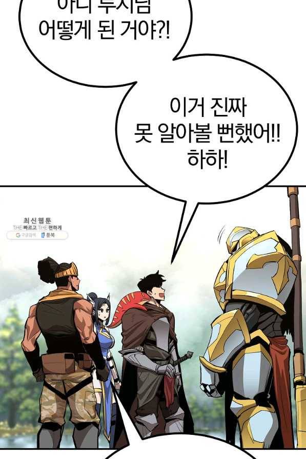 올드뉴비 김춘식 58화 120