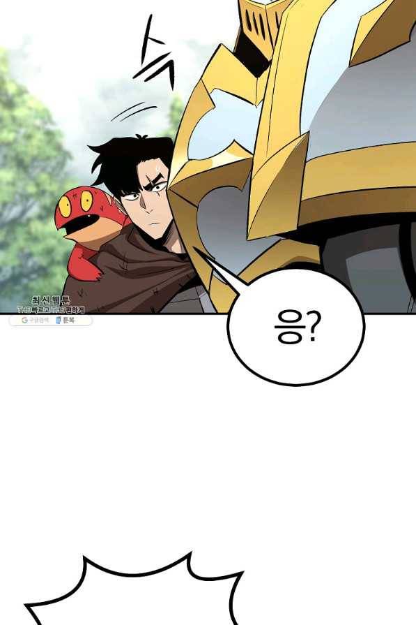 올드뉴비 김춘식 58화 122