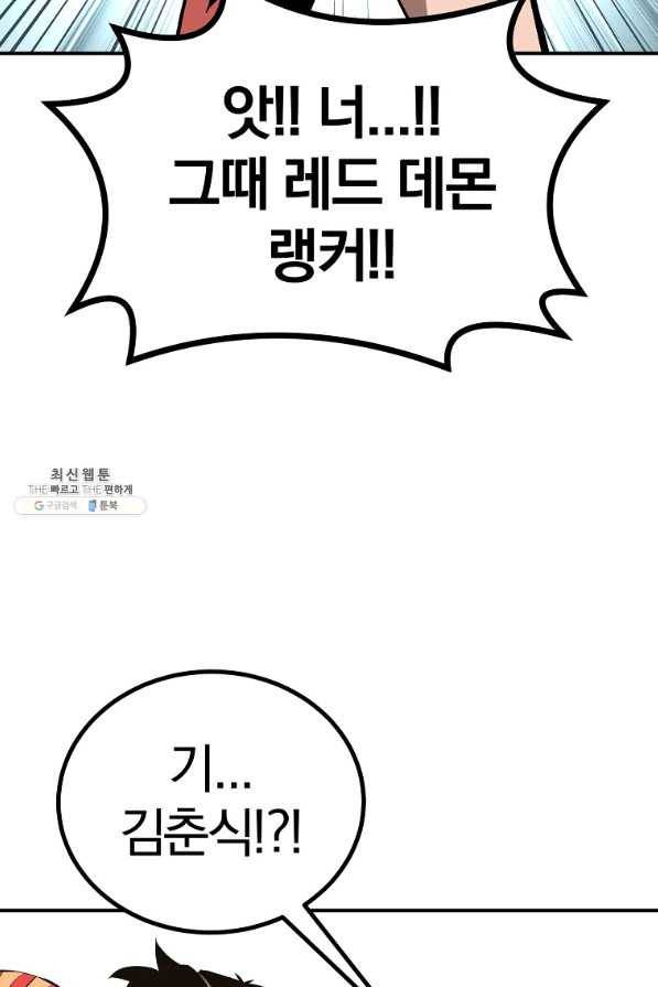 올드뉴비 김춘식 58화 124
