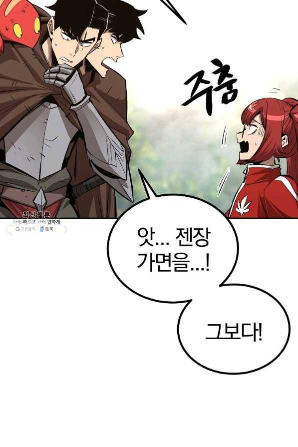올드뉴비 김춘식 58화 125
