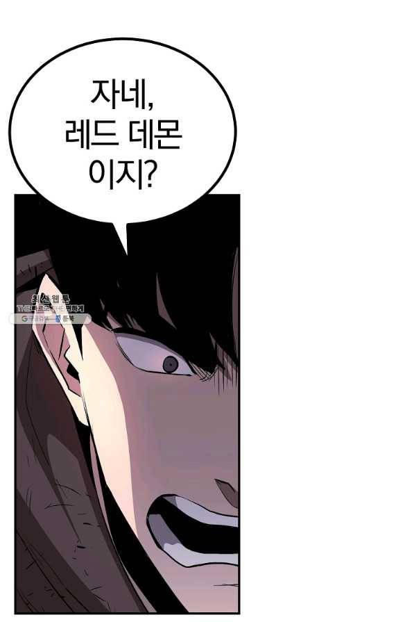 올드뉴비 김춘식 58화 126