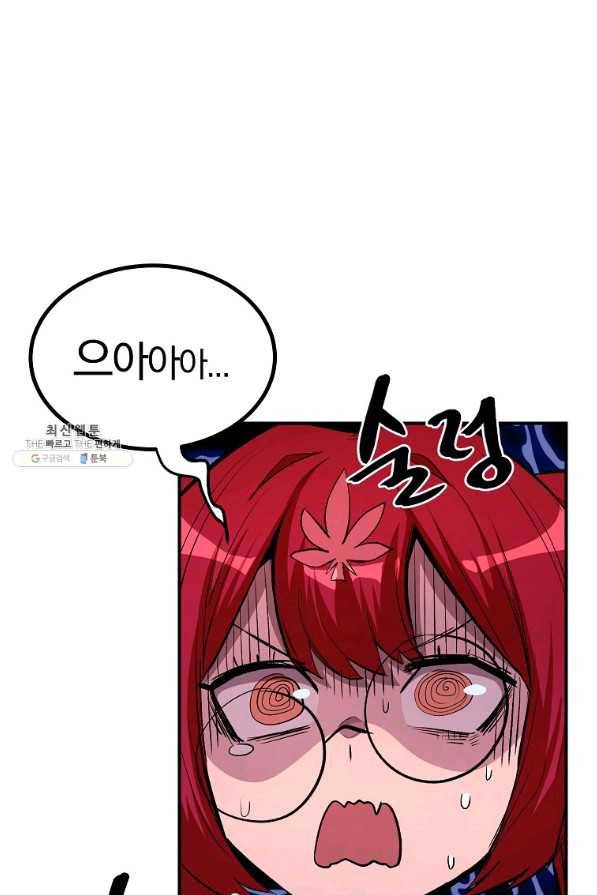 올드뉴비 김춘식 58화 127