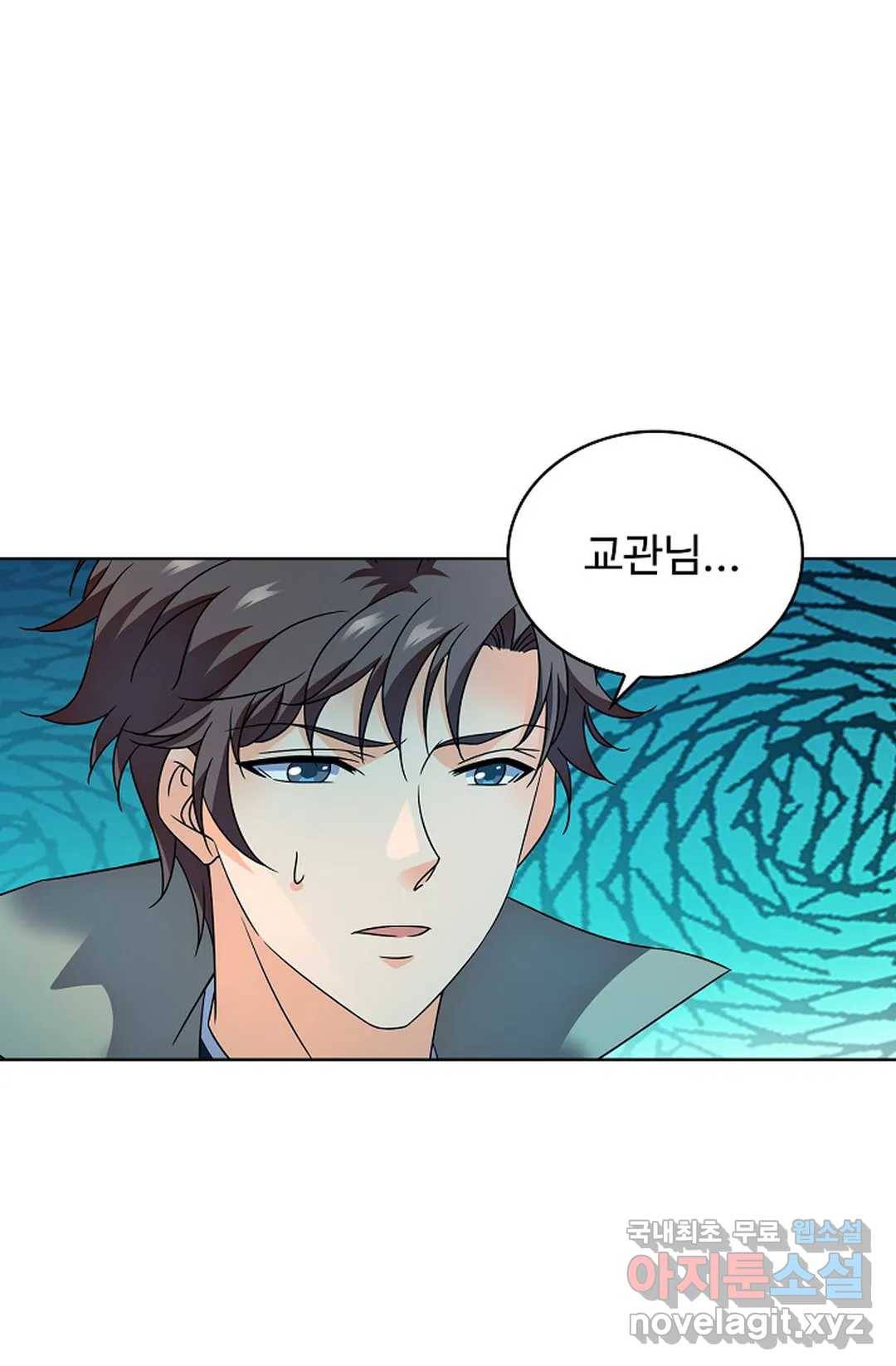 전직 법사 715화 5