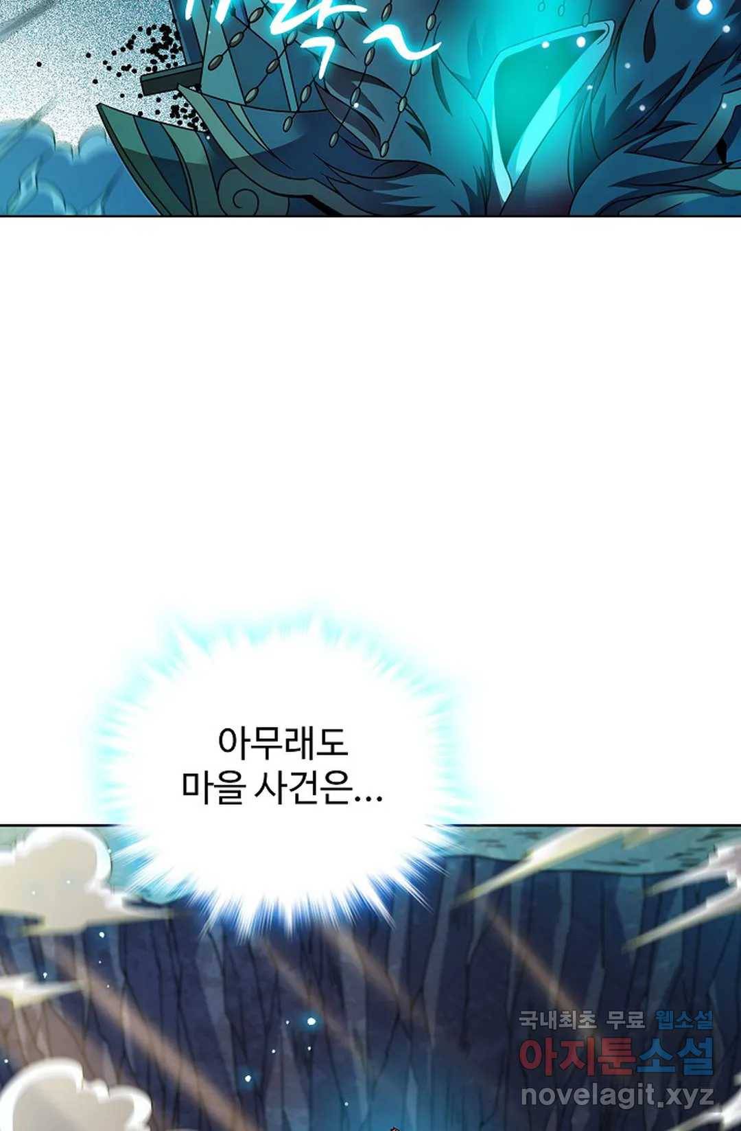 전직 법사 715화 9