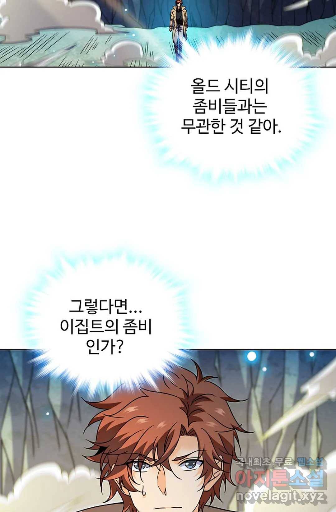 전직 법사 715화 10