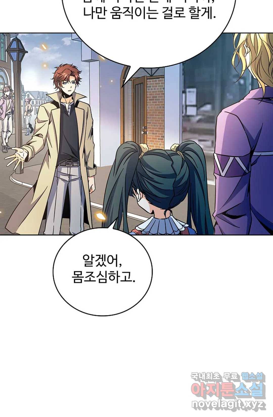 전직 법사 715화 20