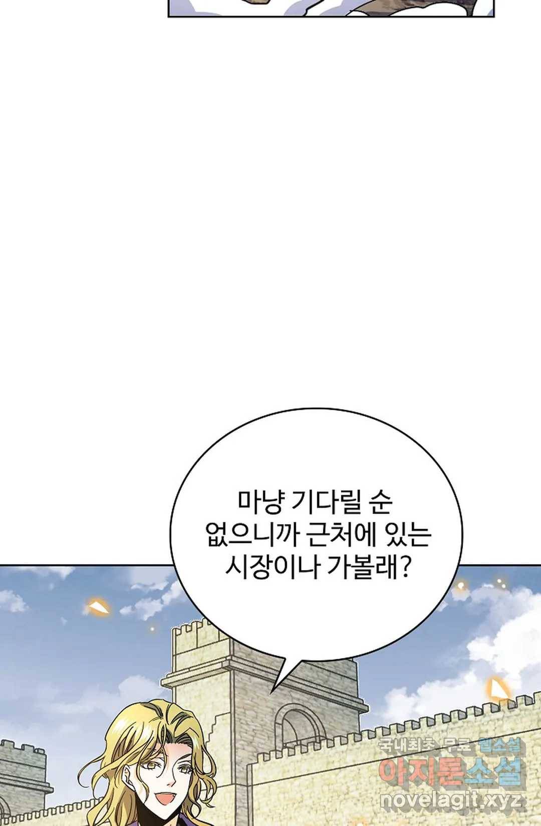 전직 법사 715화 23