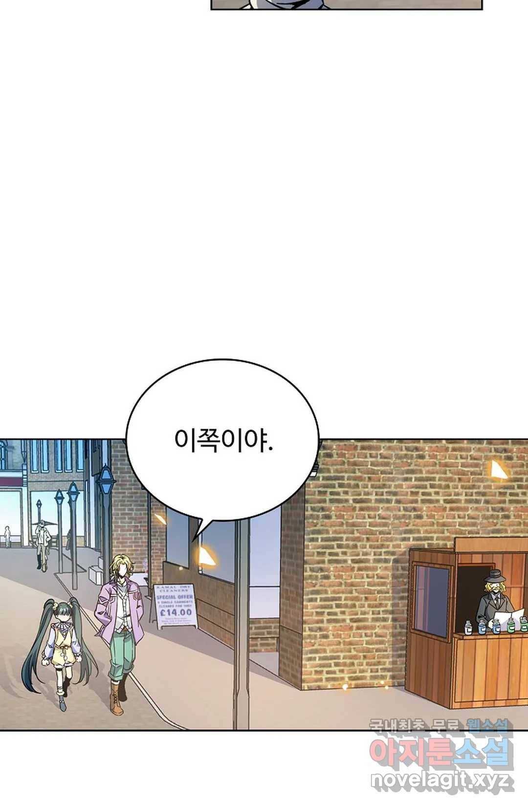전직 법사 715화 26