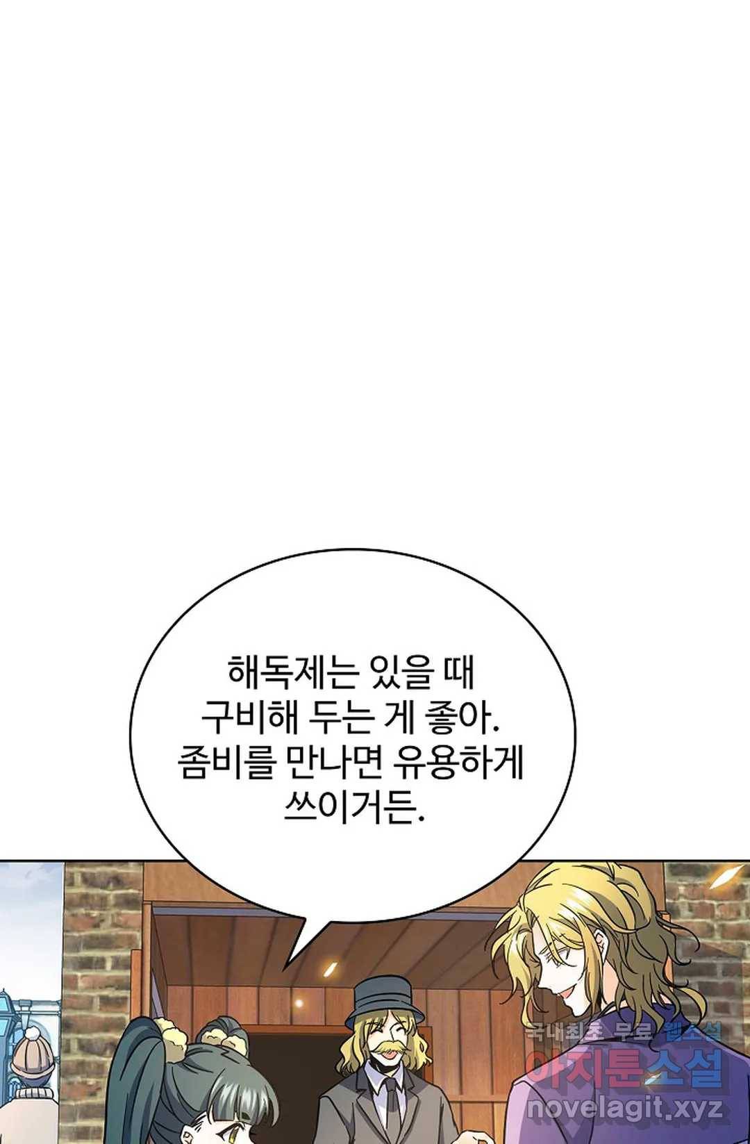 전직 법사 715화 27