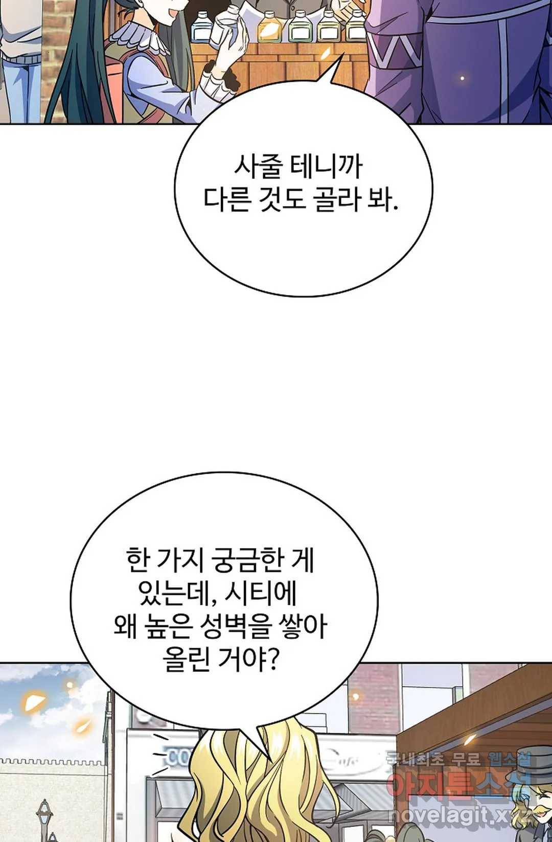 전직 법사 715화 28