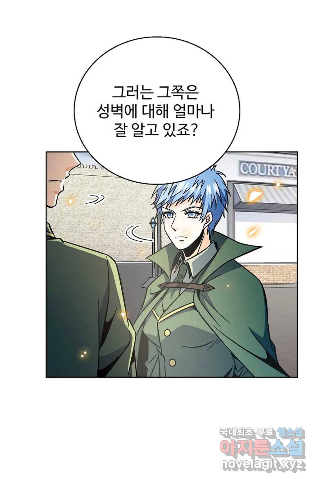 전직 법사 715화 33