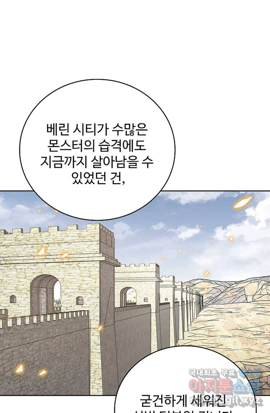 전직 법사 715화 35