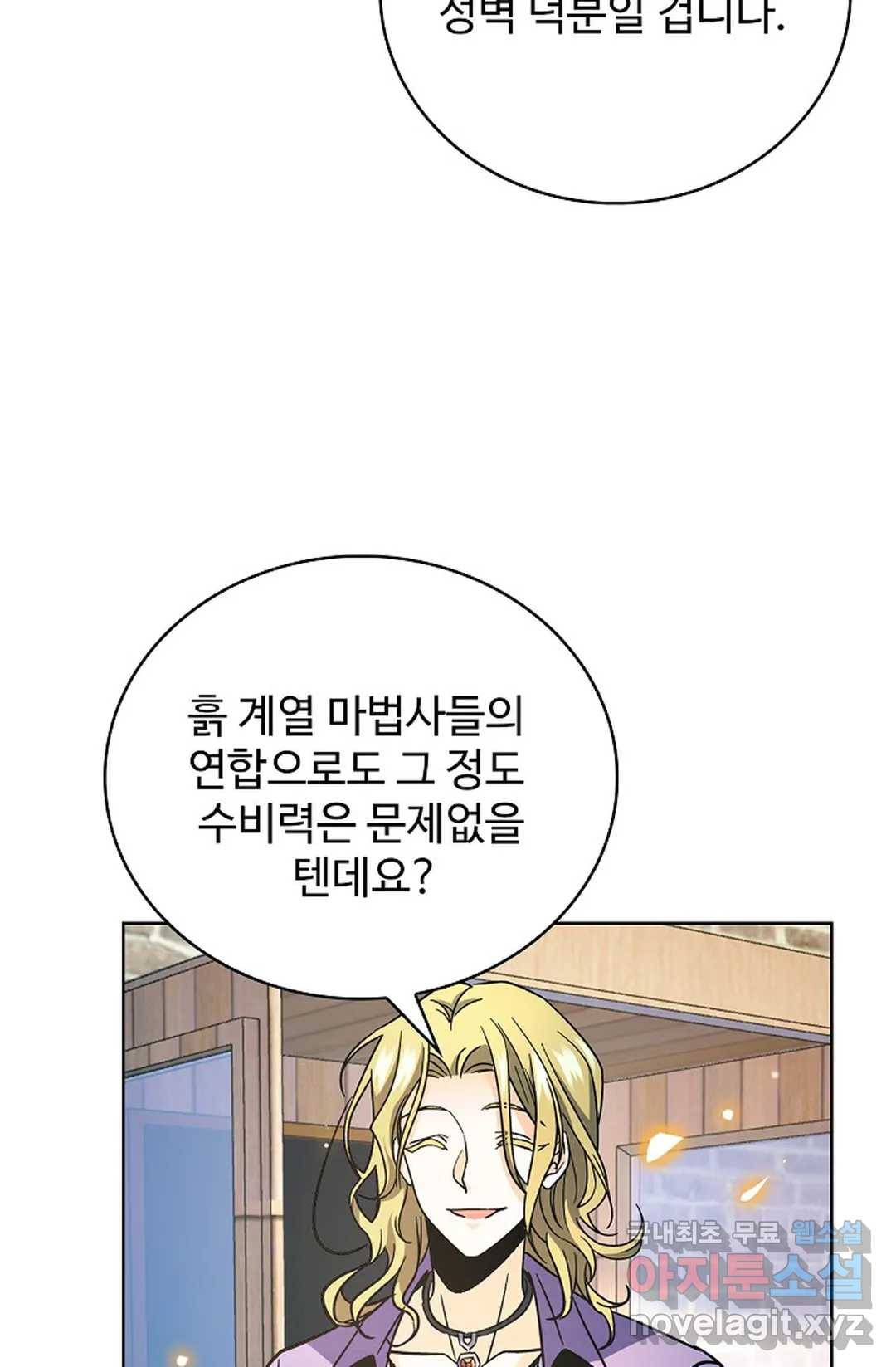 전직 법사 715화 36