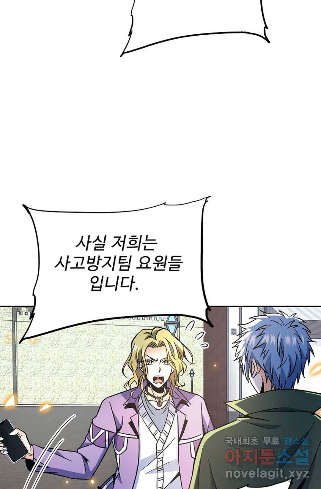 전직 법사 715화 42