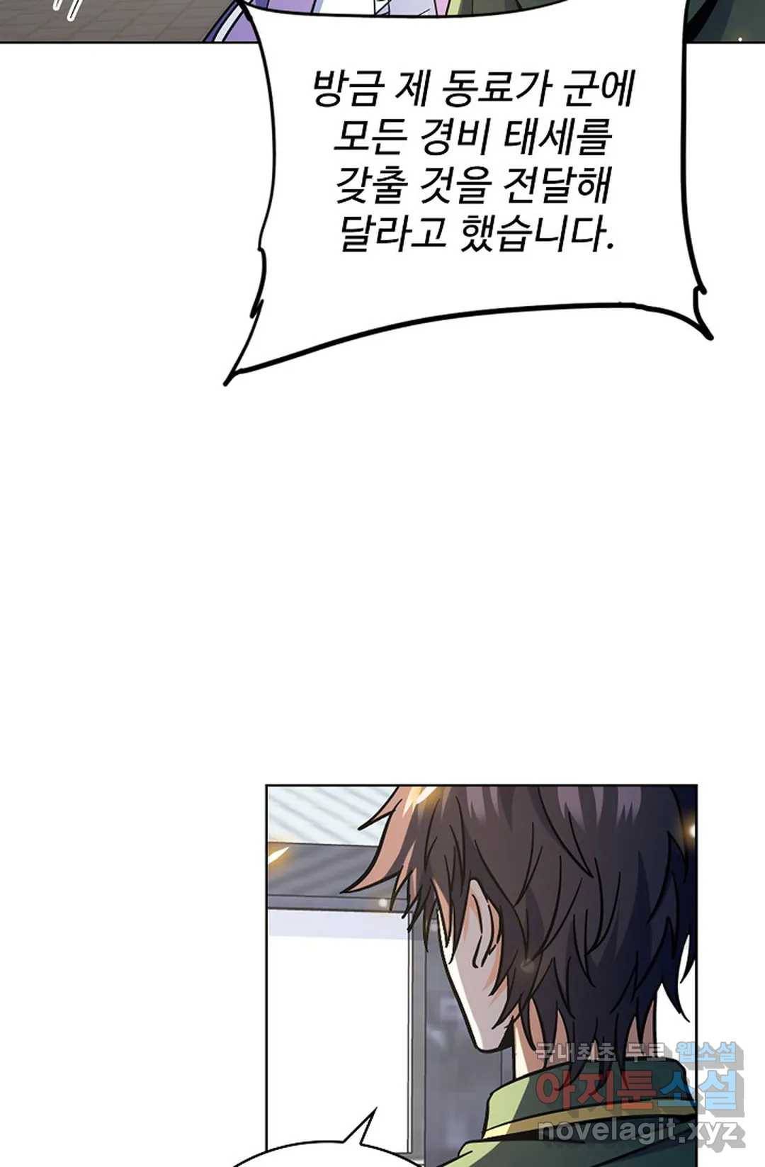 전직 법사 715화 43