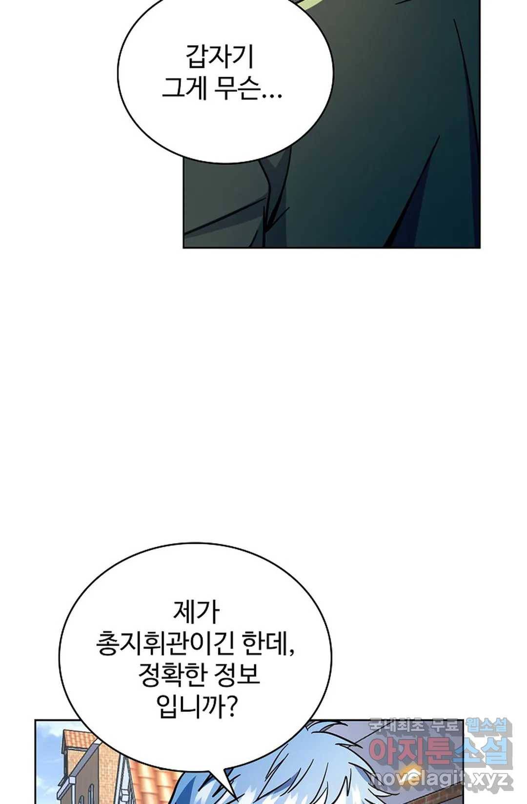 전직 법사 715화 44