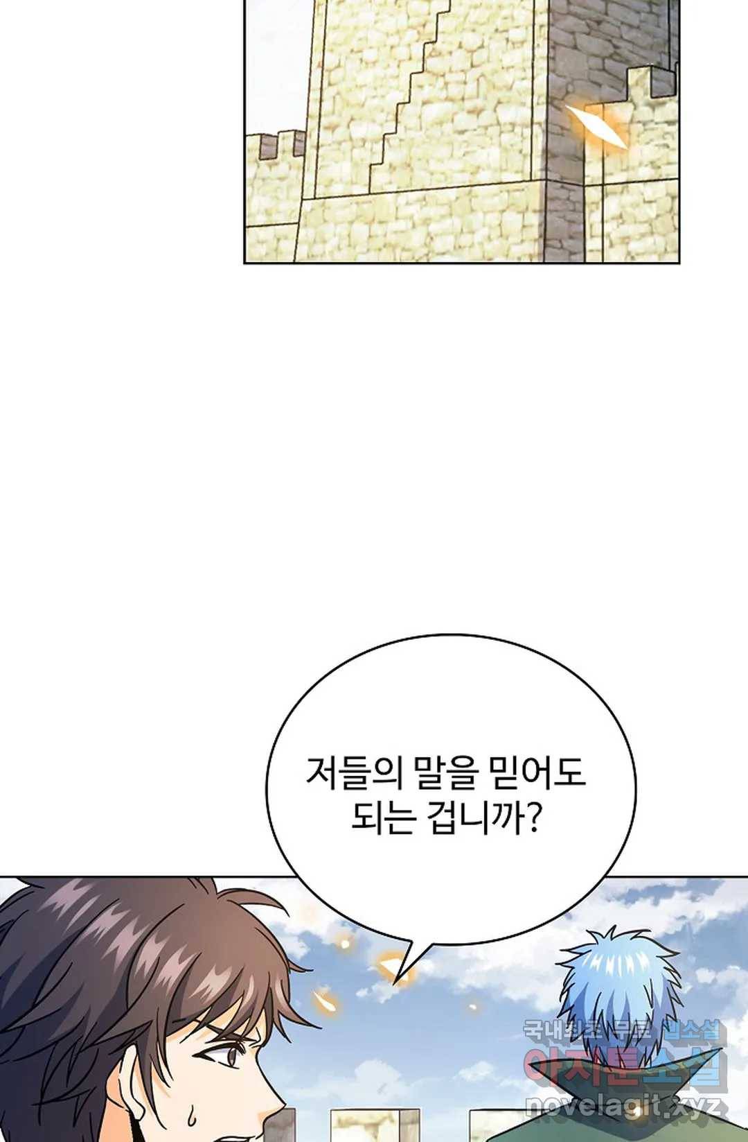 전직 법사 715화 53