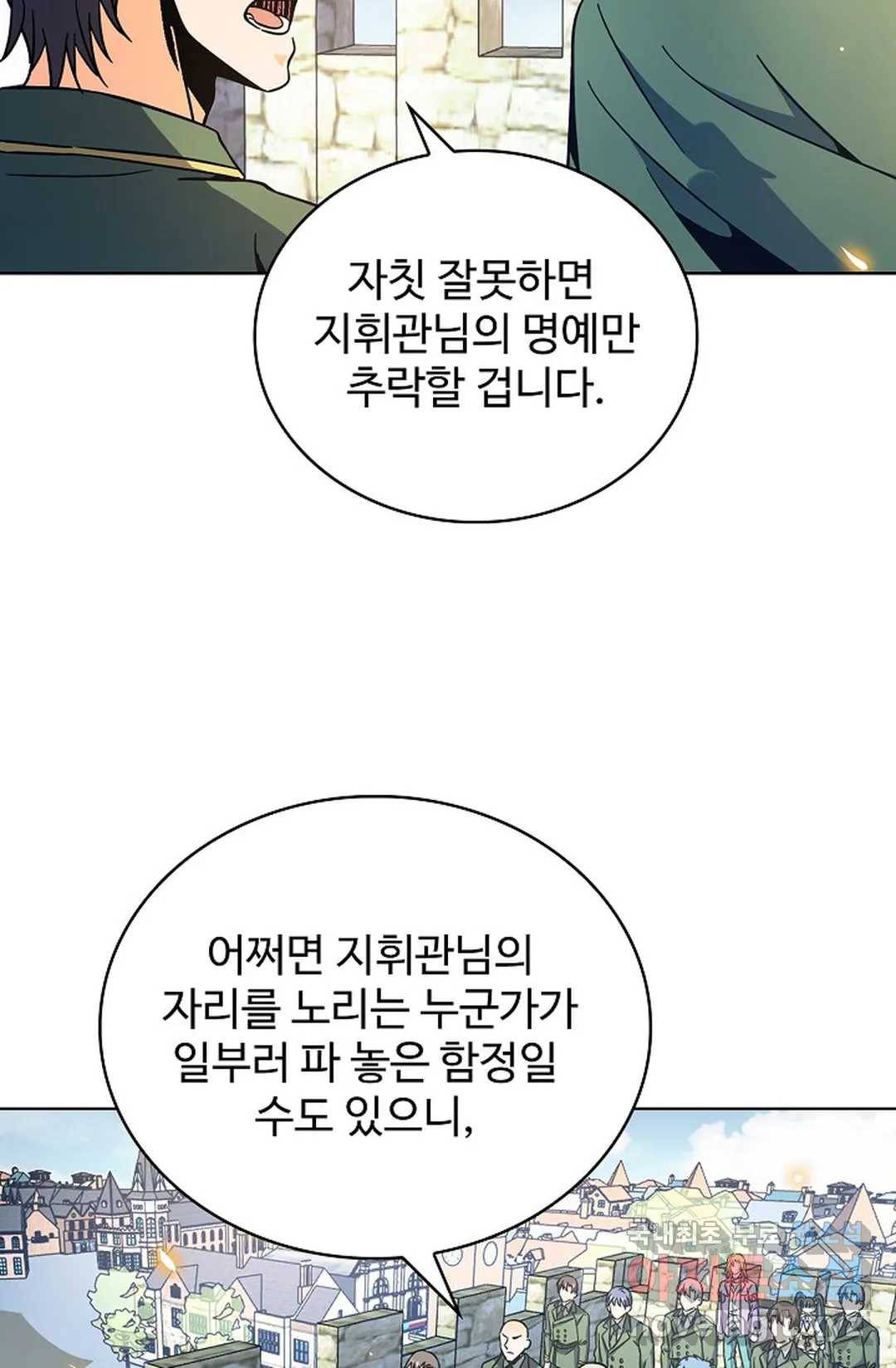 전직 법사 715화 54