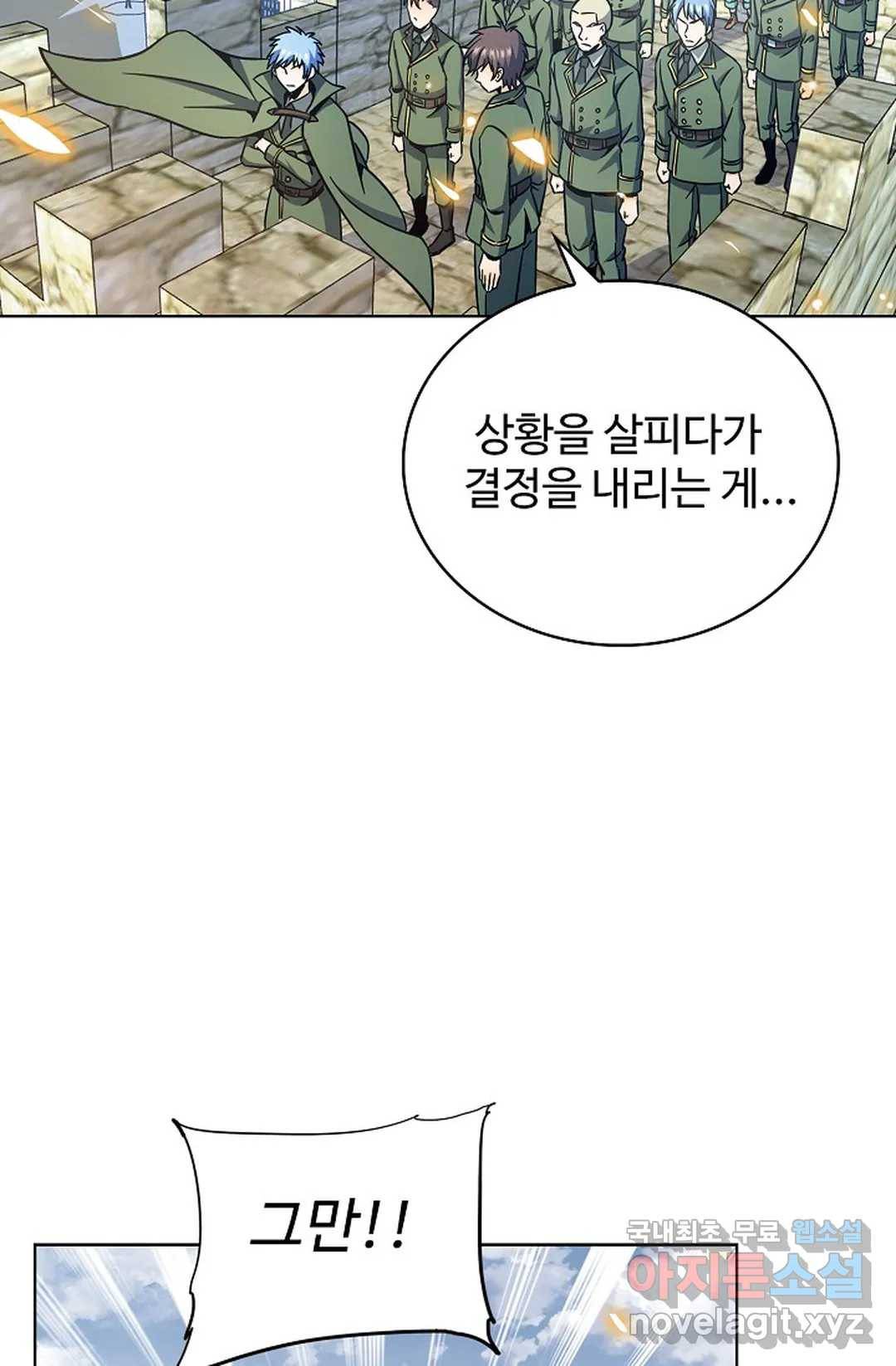 전직 법사 715화 55