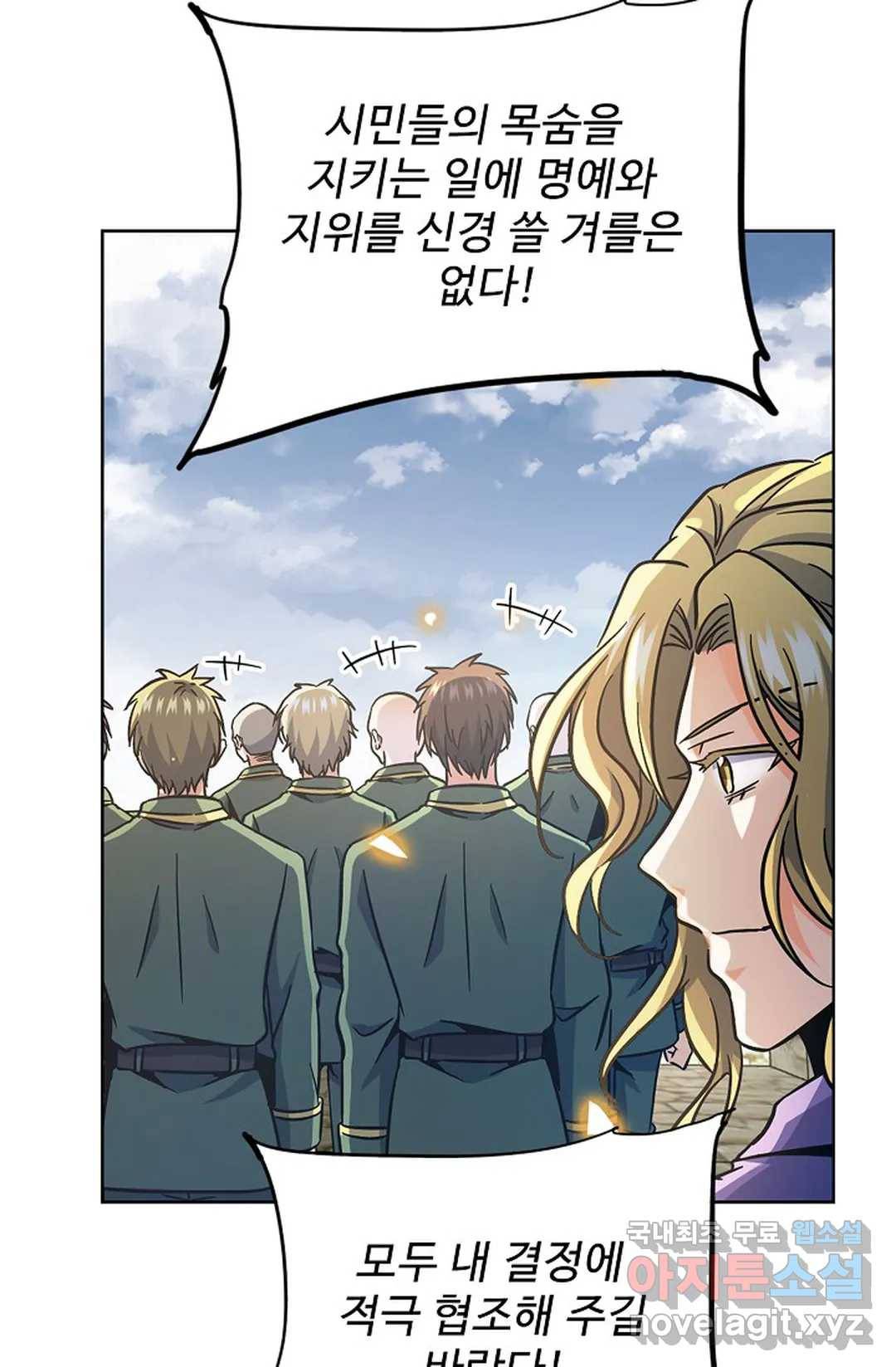 전직 법사 715화 57