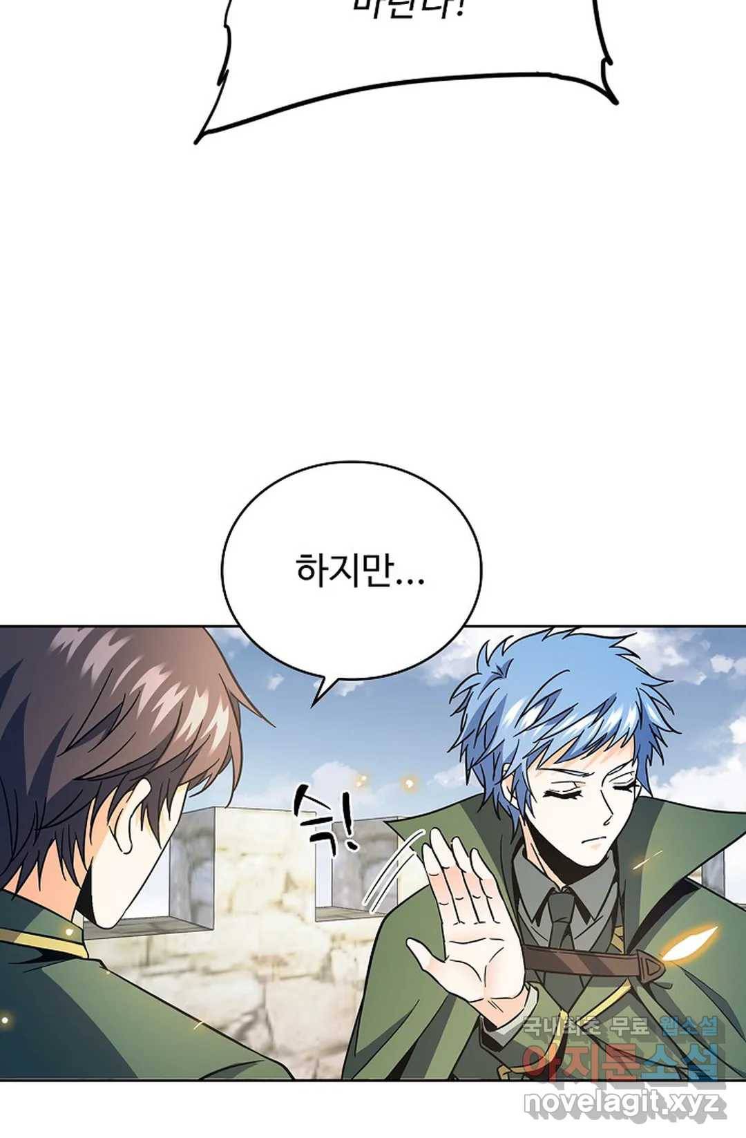 전직 법사 715화 58