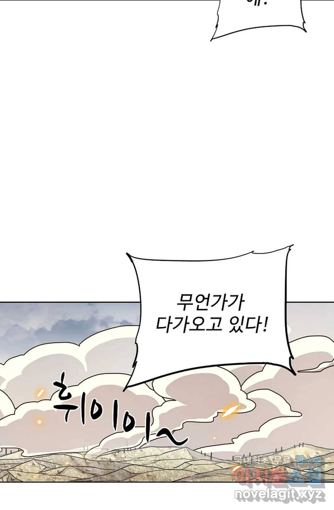 전직 법사 715화 61