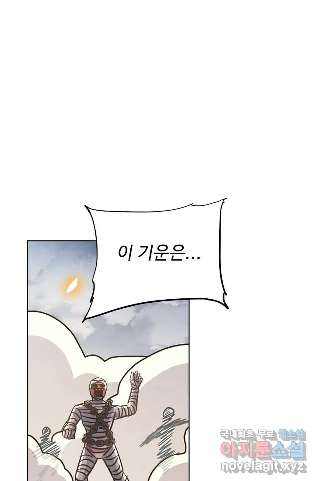 전직 법사 715화 62