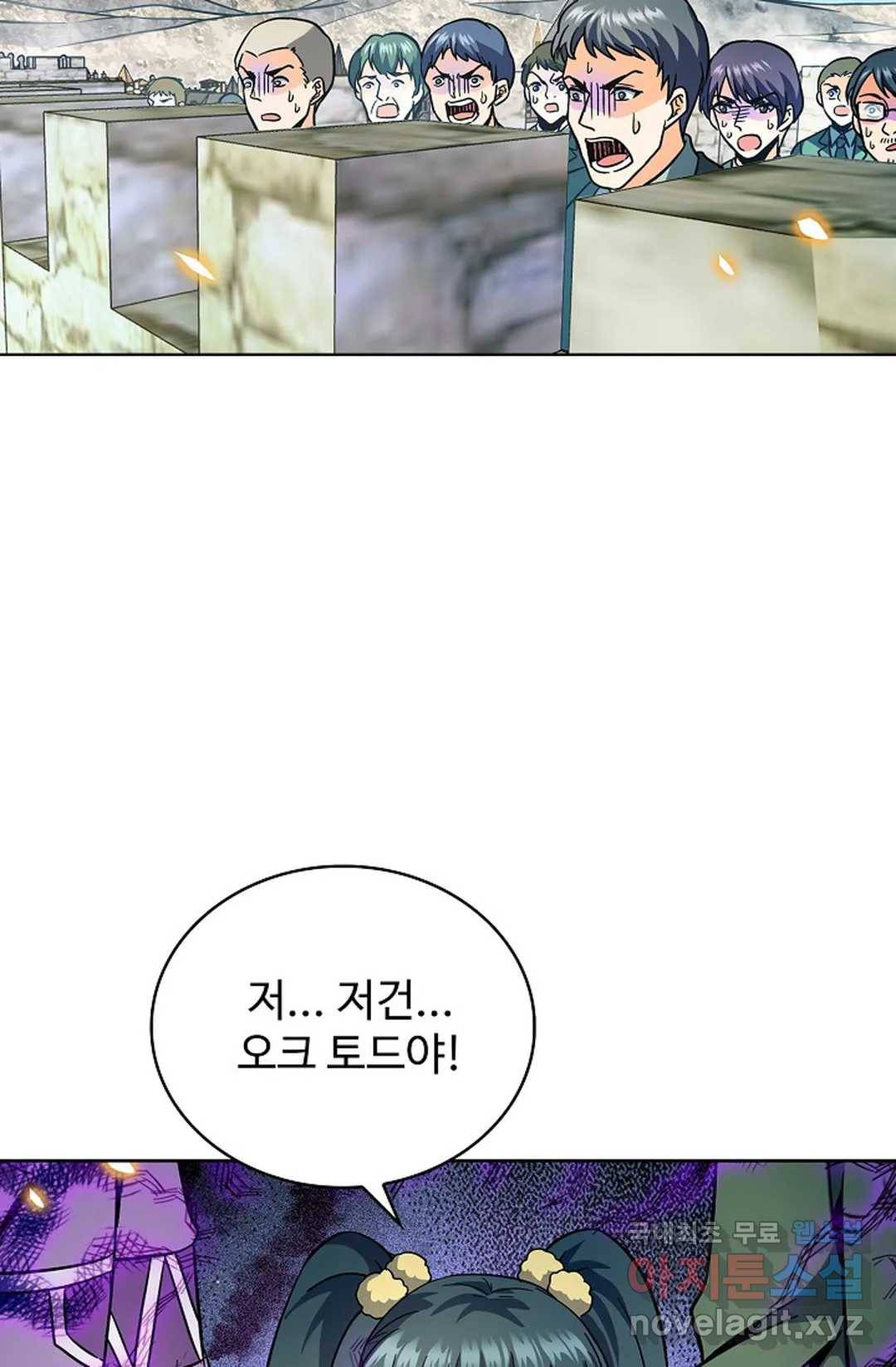 전직 법사 715화 67