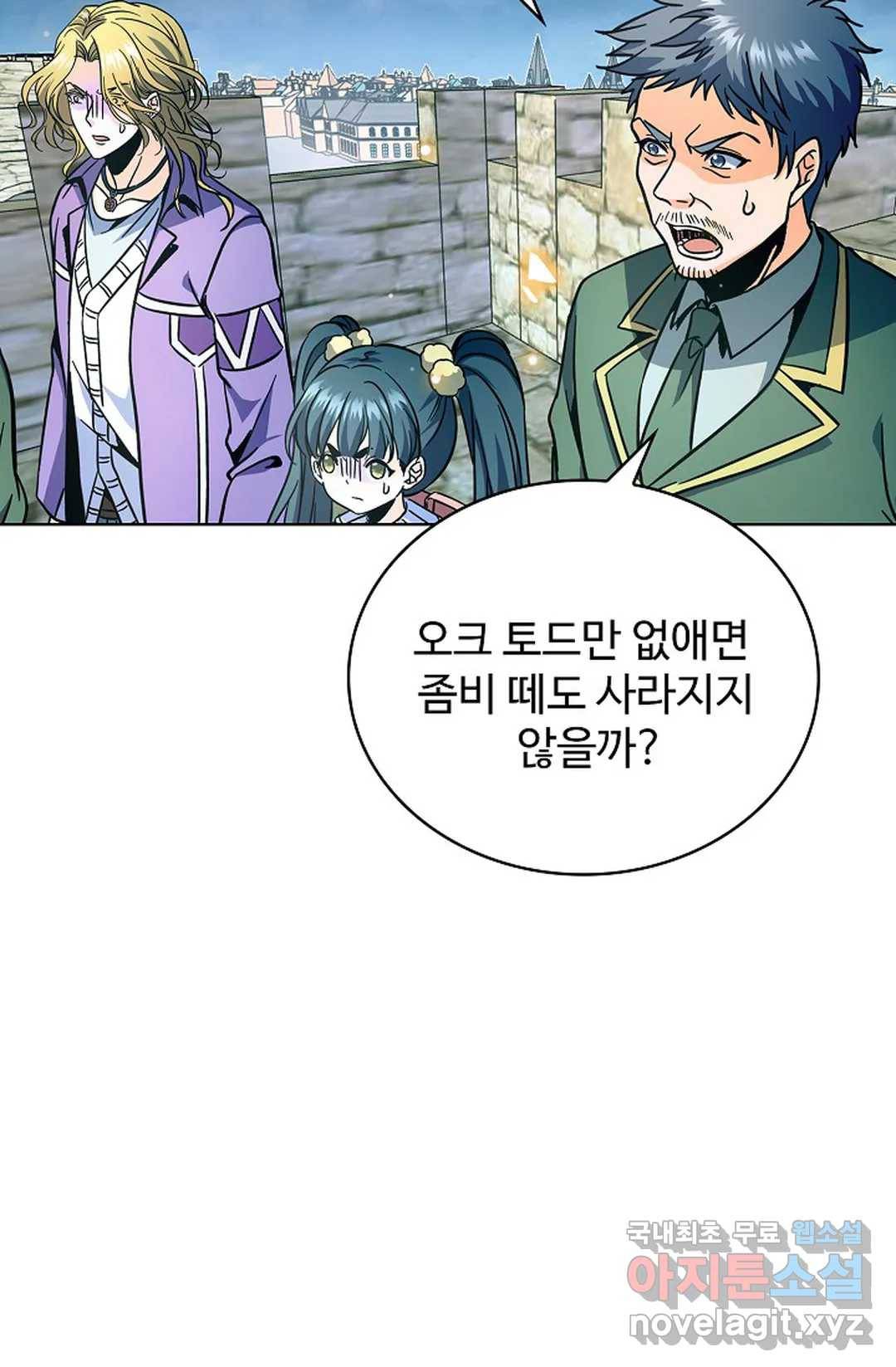전직 법사 715화 69