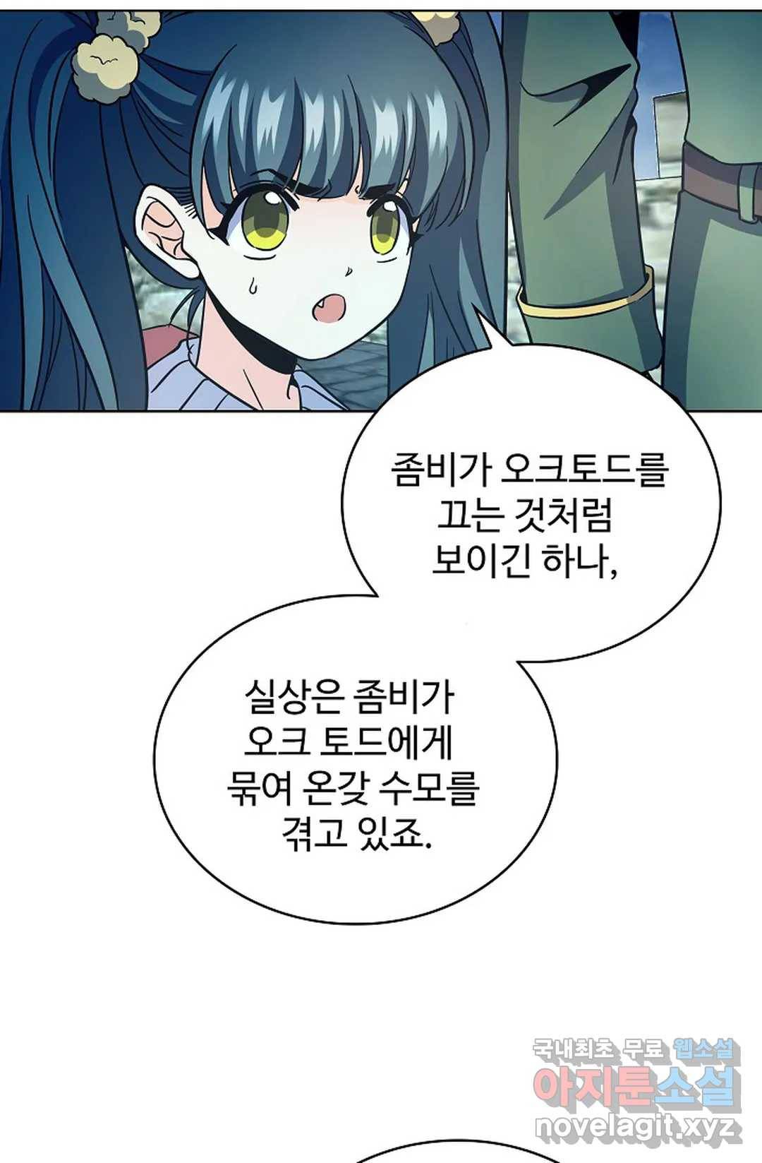 전직 법사 715화 70