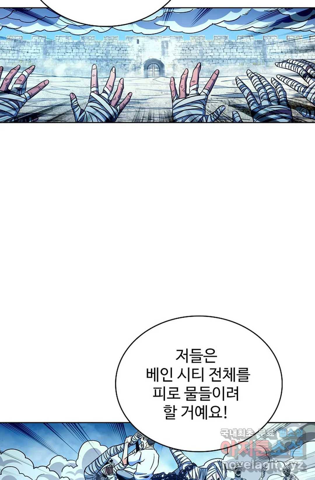 전직 법사 715화 72