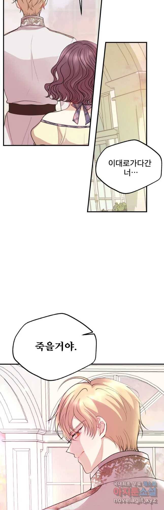 로엘린은 미래를 걷는다 49화 7