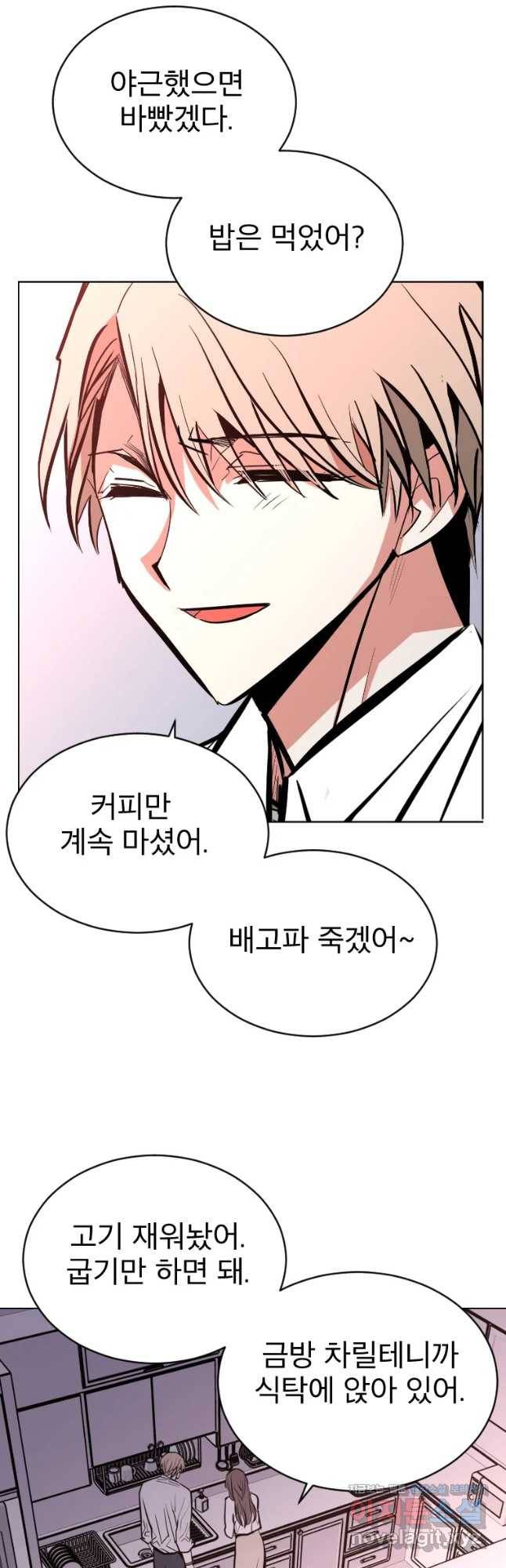 취향의 문제 8.실행 7
