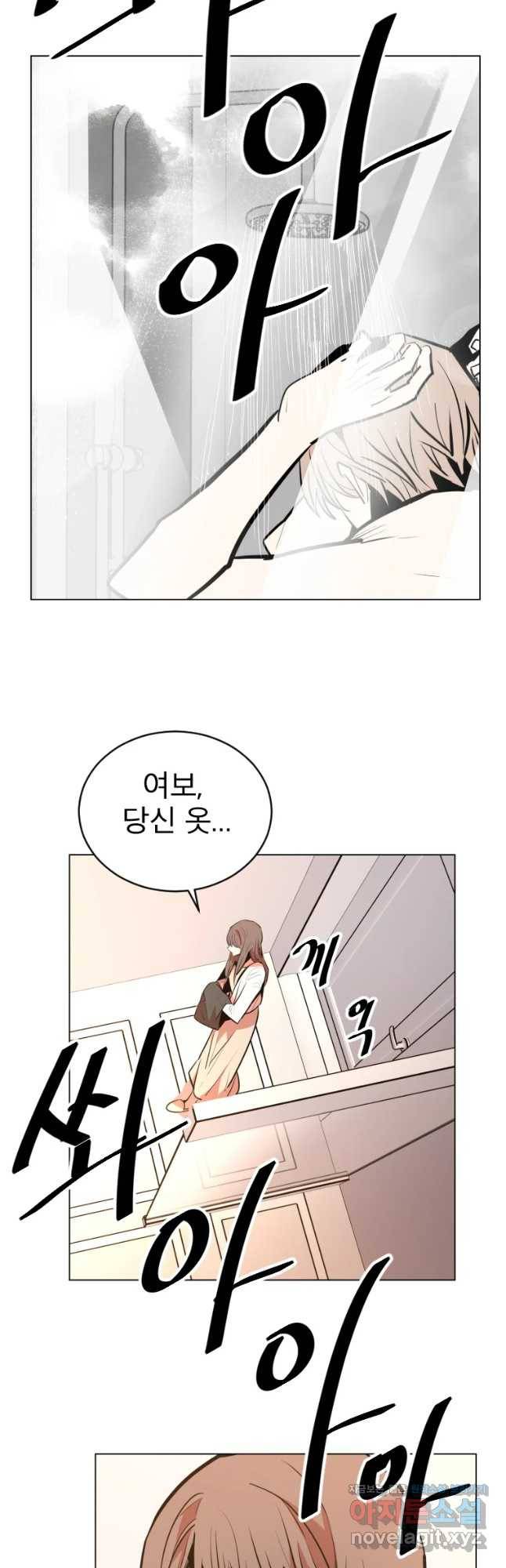 취향의 문제 8.실행 11