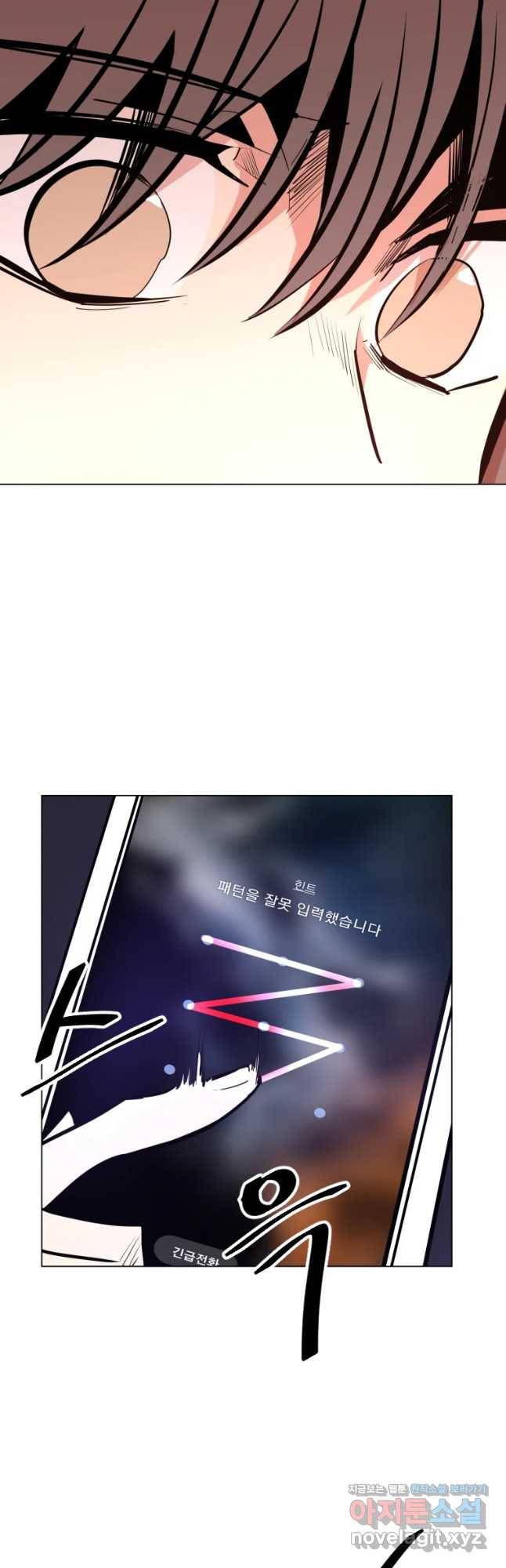 취향의 문제 8.실행 18