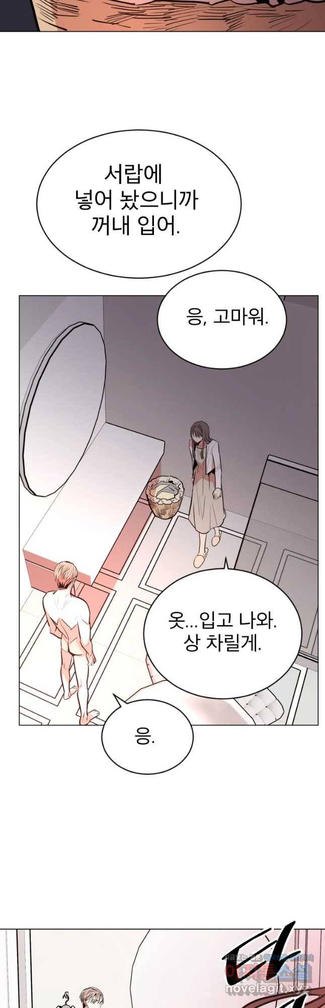 취향의 문제 8.실행 27