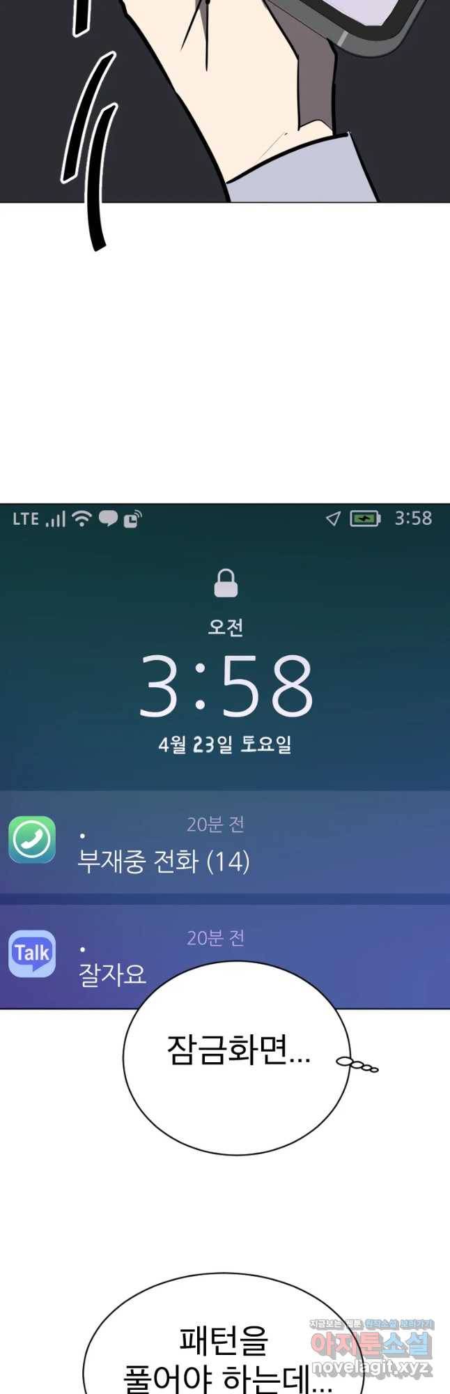 취향의 문제 8.실행 43