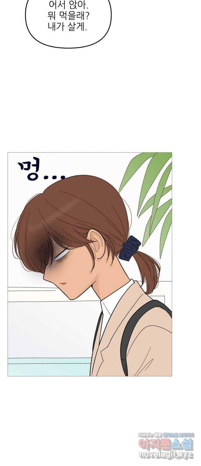 너의 미소가 함정 98화 8