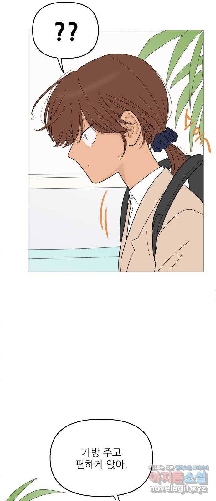 너의 미소가 함정 98화 9