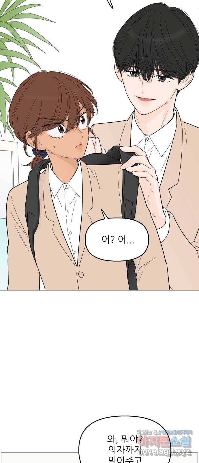 너의 미소가 함정 98화 10