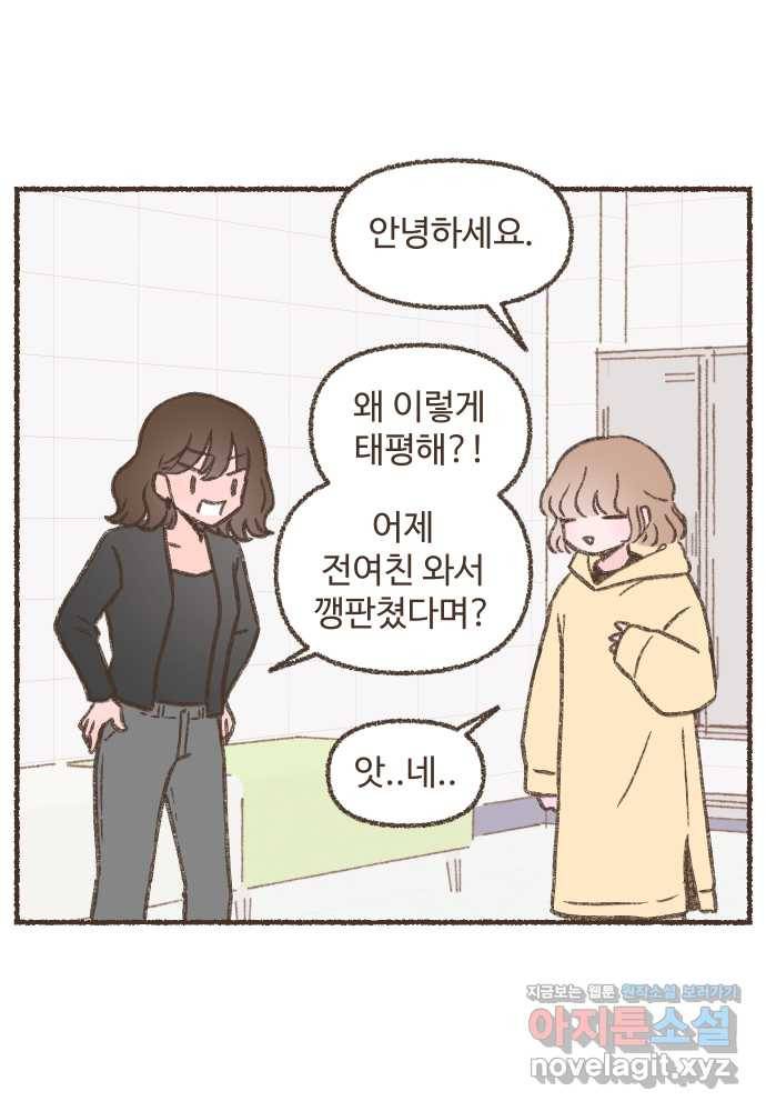 솔트앤페퍼 4화- 콩나물 불고기 2