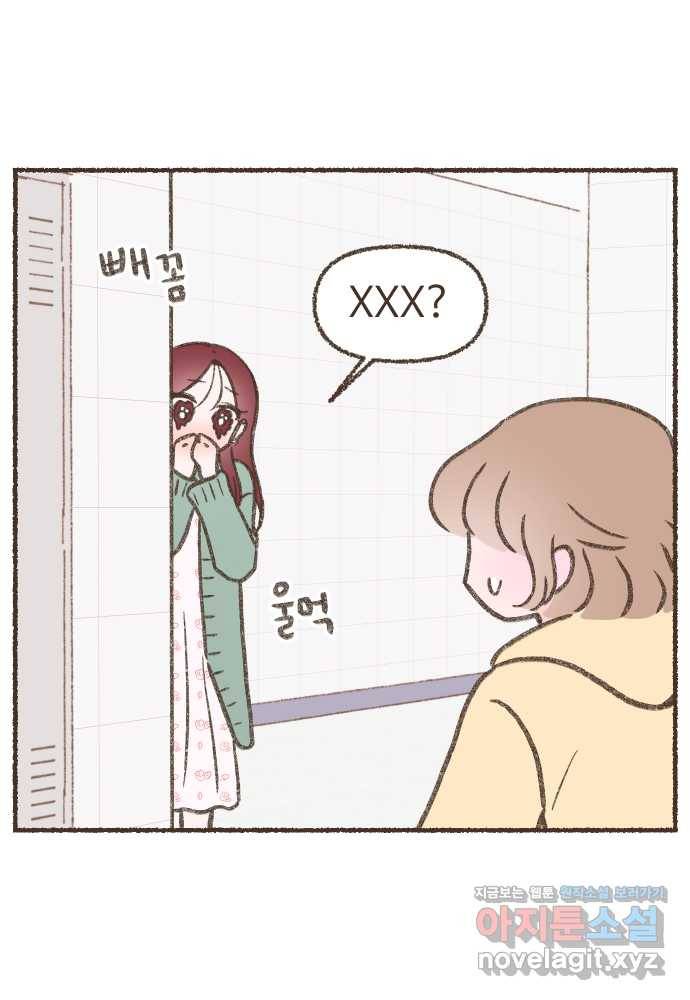 솔트앤페퍼 4화- 콩나물 불고기 4