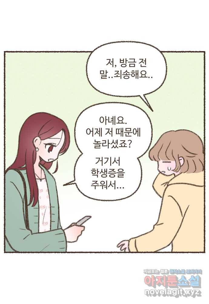 솔트앤페퍼 4화- 콩나물 불고기 5