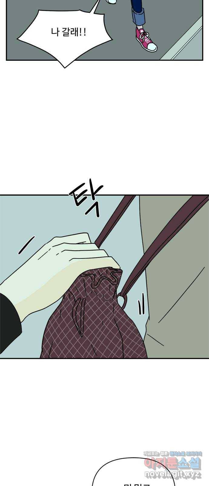 여름여자 하보이 33화 7