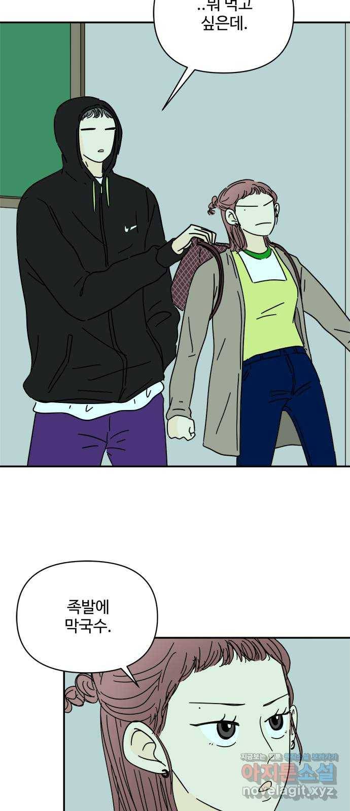 여름여자 하보이 33화 8
