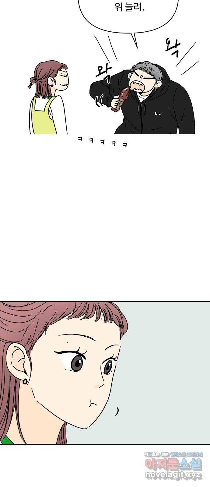 여름여자 하보이 33화 13
