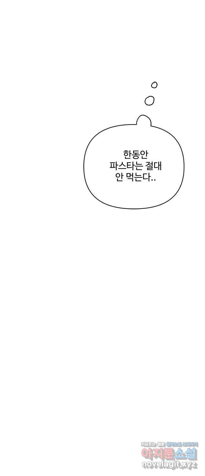 여름여자 하보이 33화 18