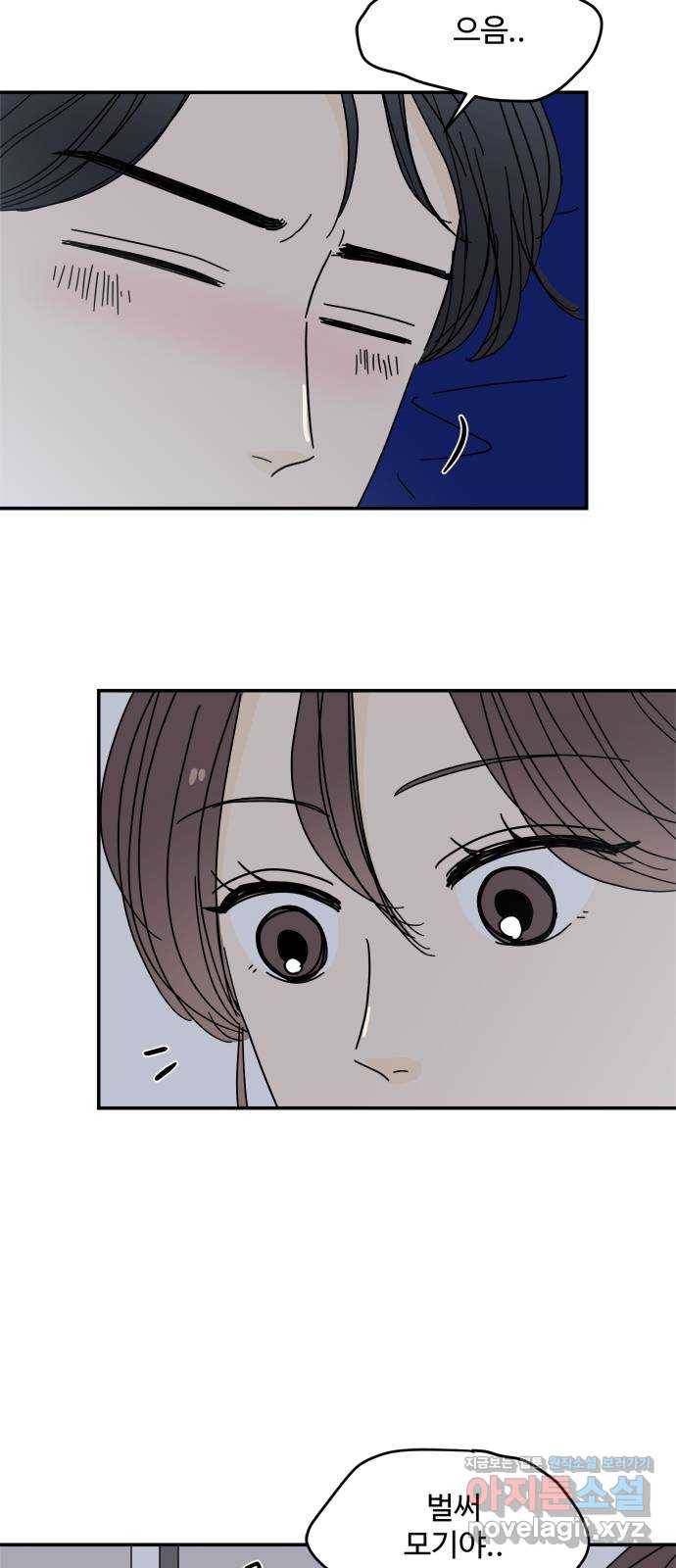 여름여자 하보이 33화 22