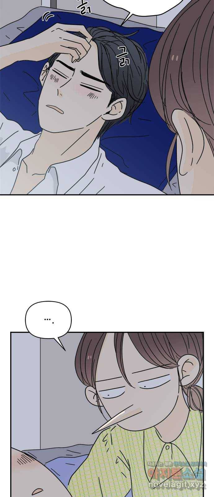 여름여자 하보이 33화 23